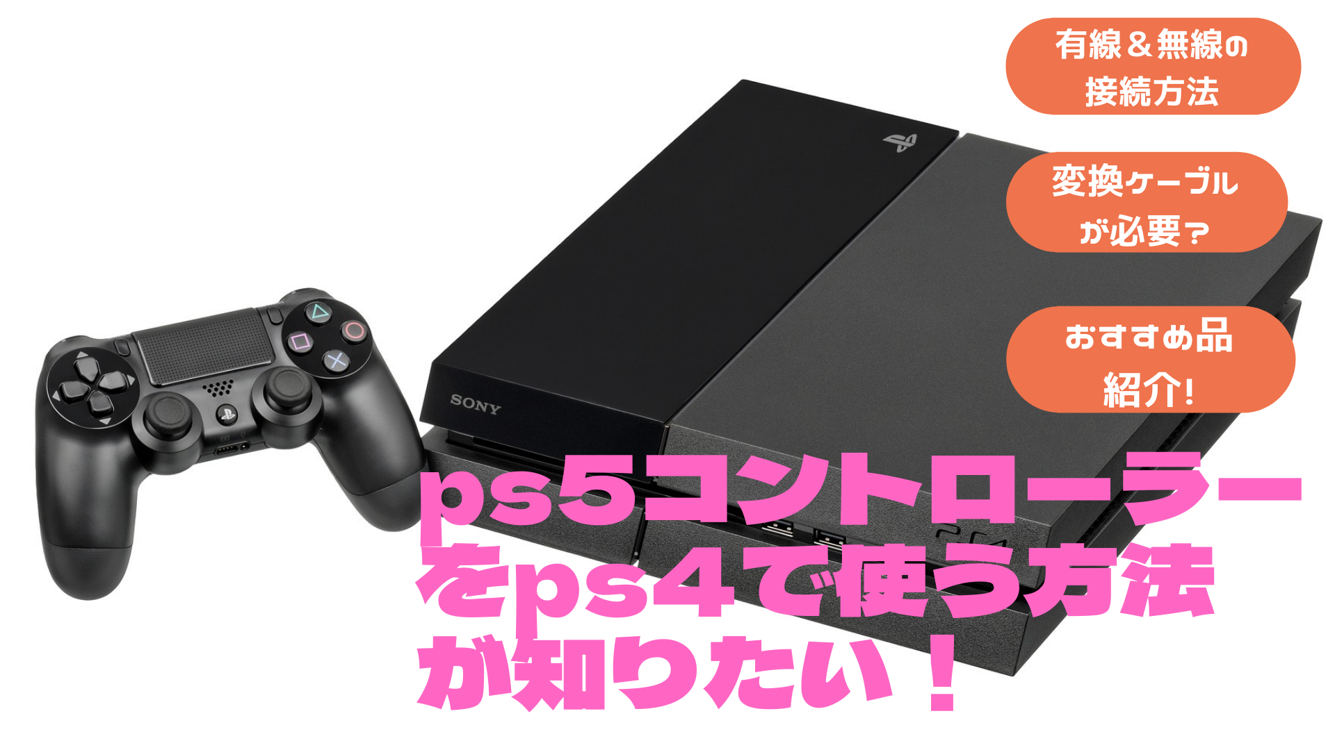 3点セット　純正品　PS4 デュアルショック4 コントローラー　プレステ4