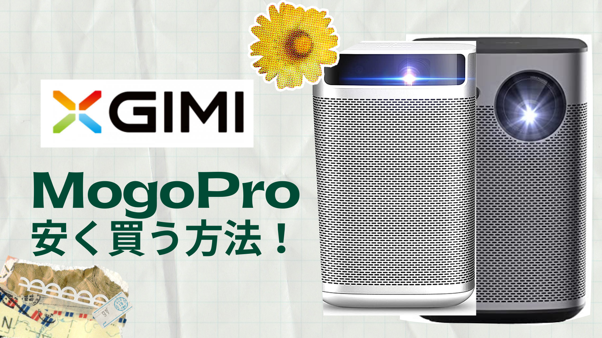 XGIMI mogo pro モゴプロ　プロジェクター